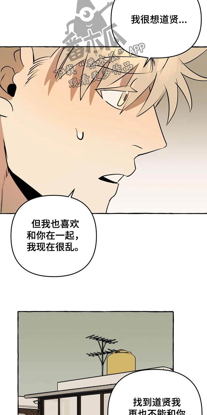 《忠犬三三》第15章第一句话 第8页