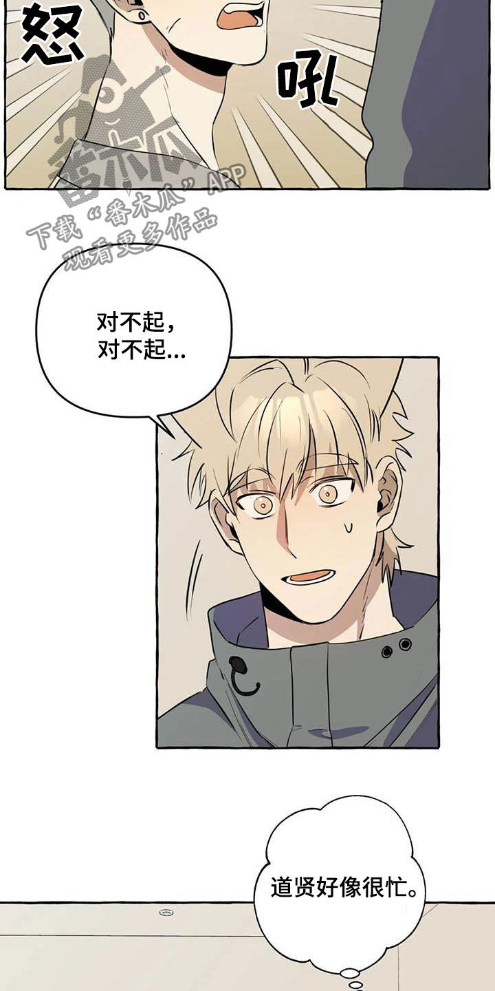 《忠犬三三》第13章对比 第10页