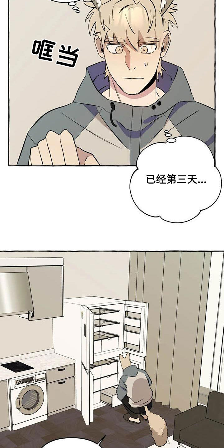 《忠犬三三》第13章对比 第12页