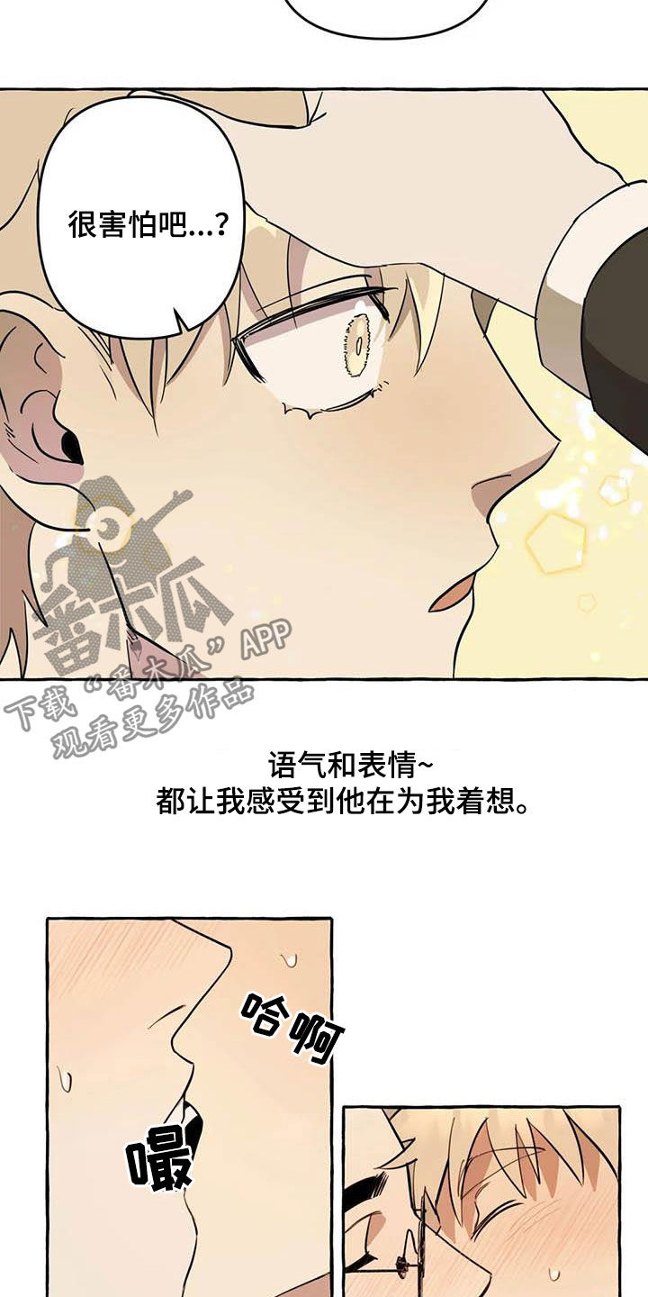 《忠犬三三》第13章对比 第16页