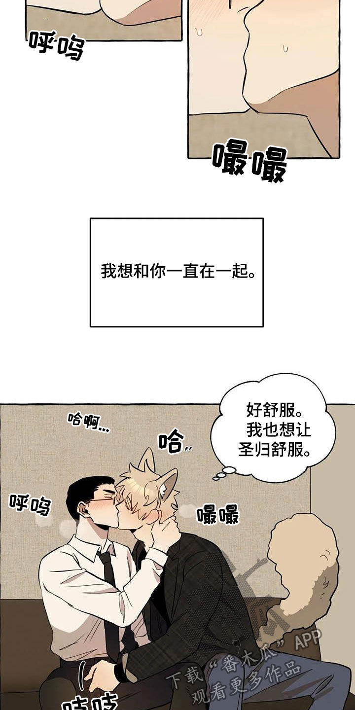 《忠犬三三》第13章对比 第17页