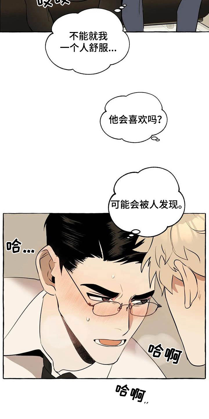 《忠犬三三》第13章对比 第18页