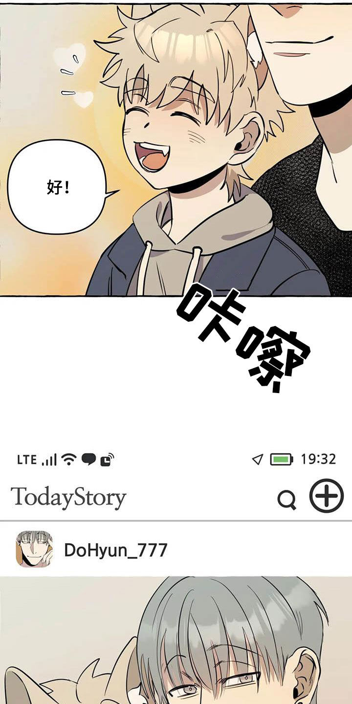 《忠犬三三》第13章对比 第4页