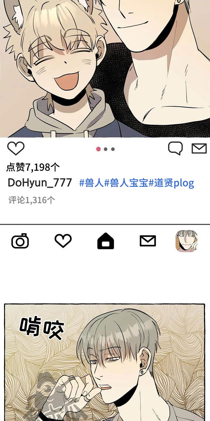《忠犬三三》第13章对比 第5页