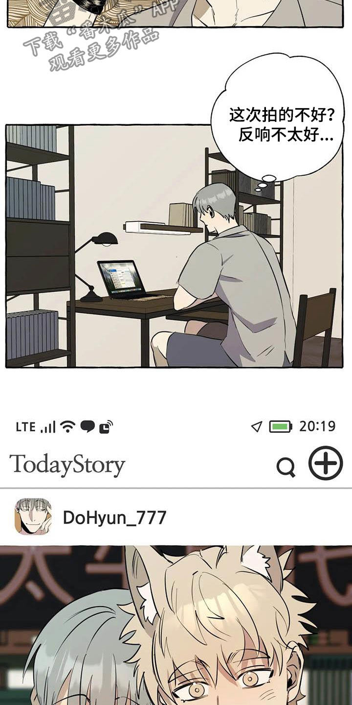 《忠犬三三》第13章对比 第6页