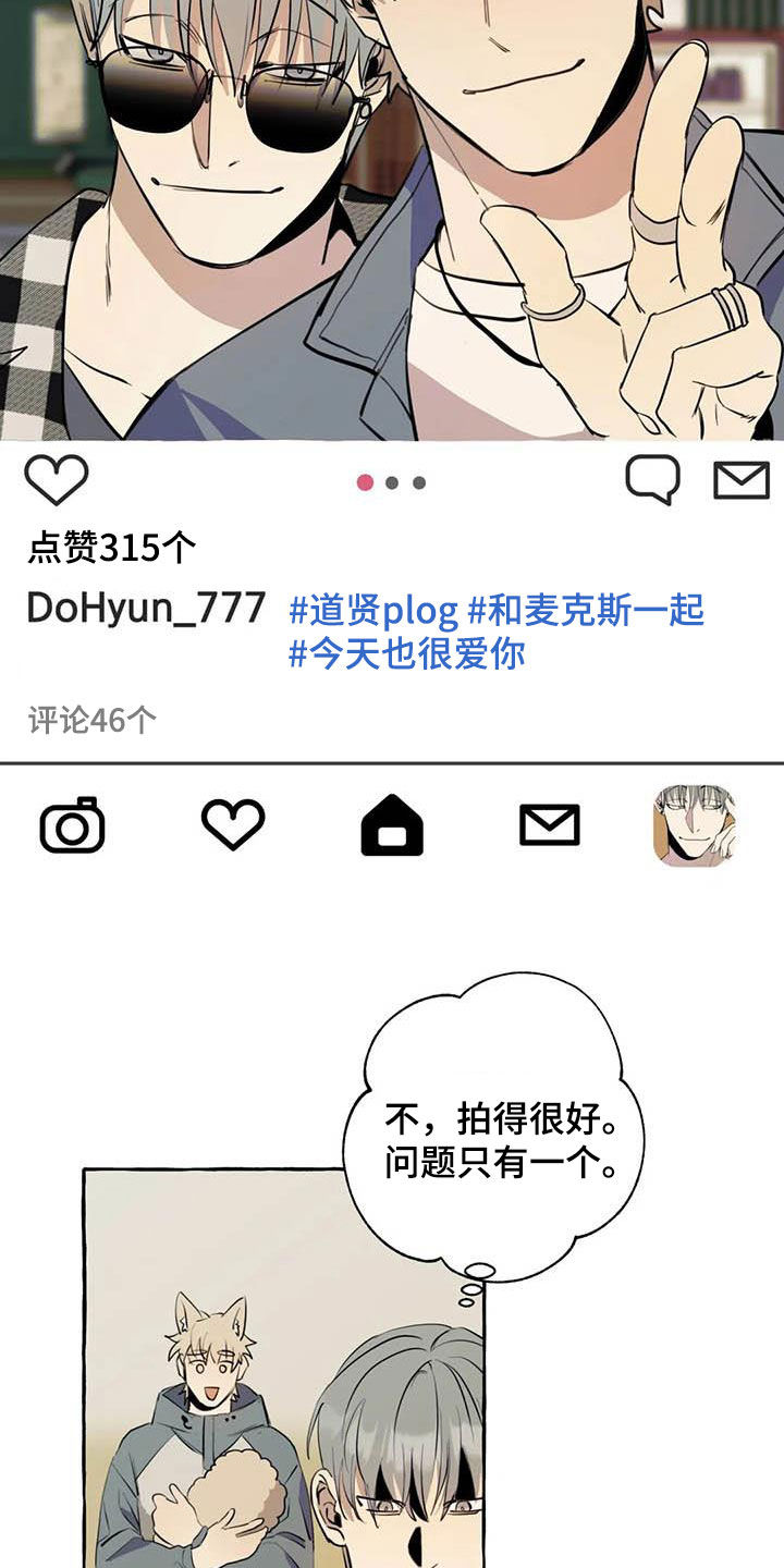 《忠犬三三》第13章对比 第7页