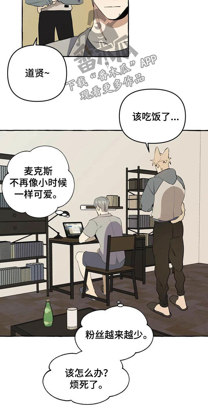 《忠犬三三》第13章对比 第8页