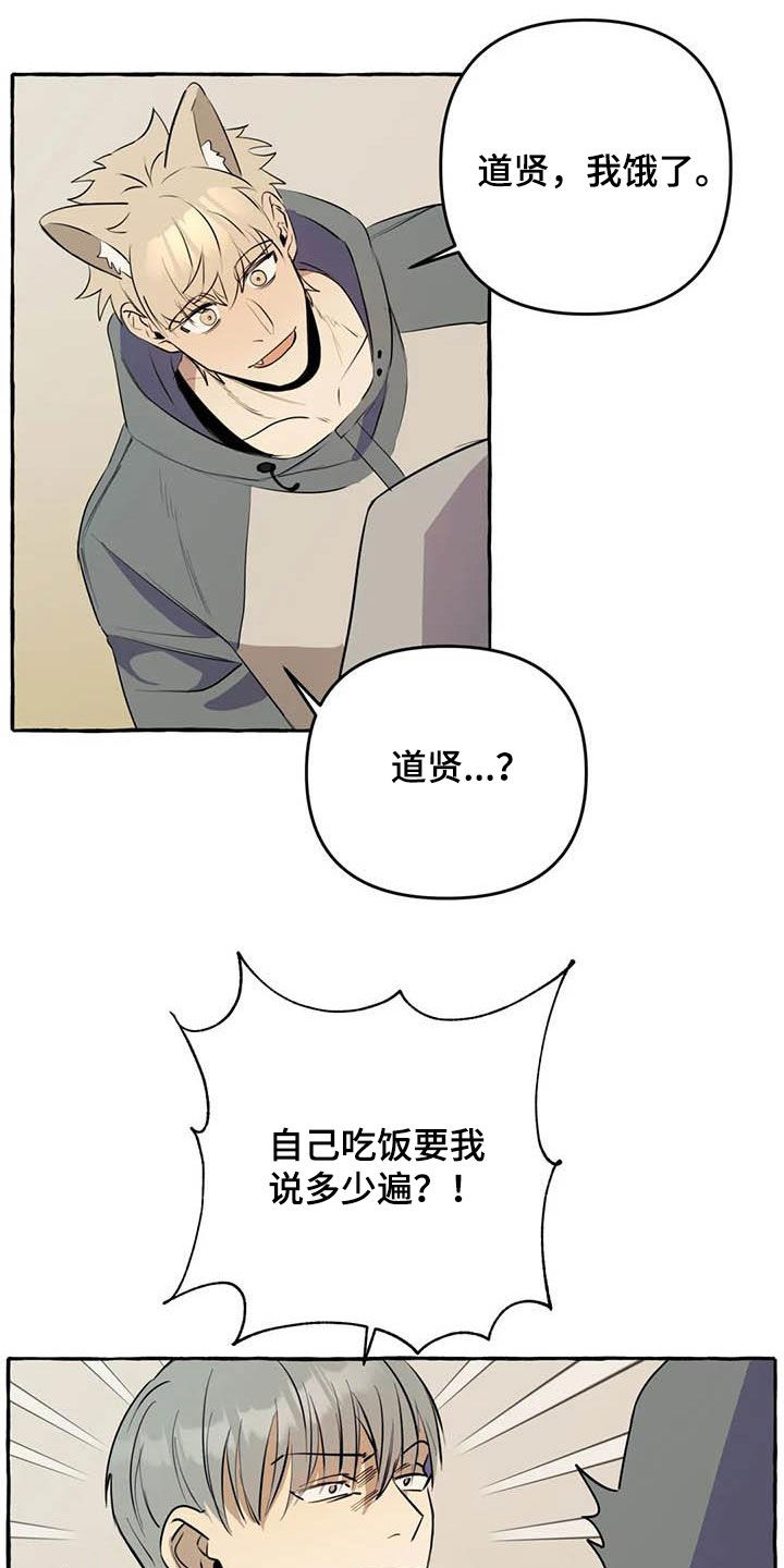 《忠犬三三》第13章对比 第9页