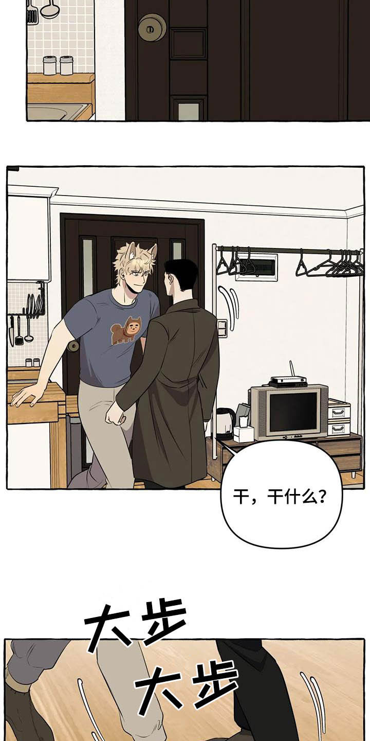 《忠犬三三》第16章做饭 第18页