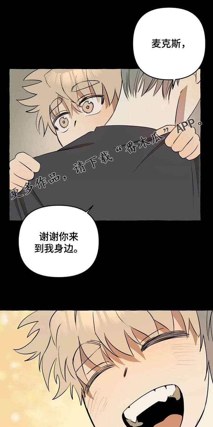 《忠犬三三》第16章做饭 第1页