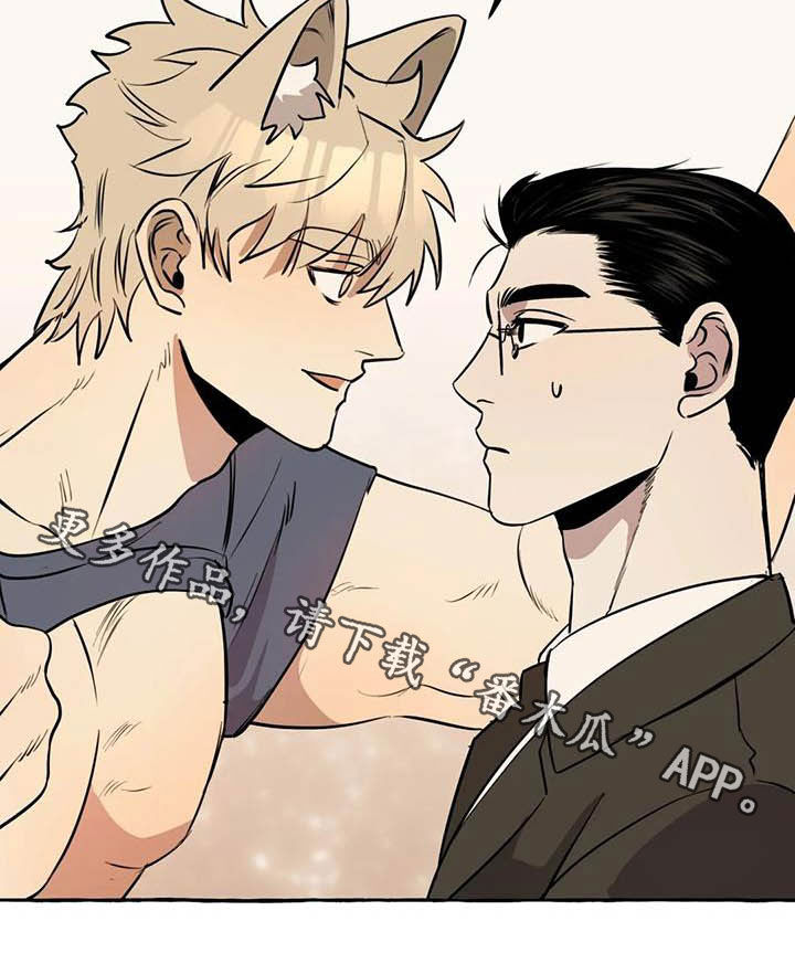《忠犬三三》第16章做饭 第21页