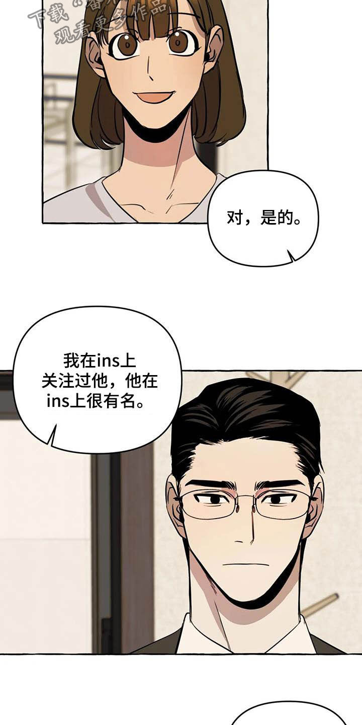 《忠犬三三》第16章做饭 第9页