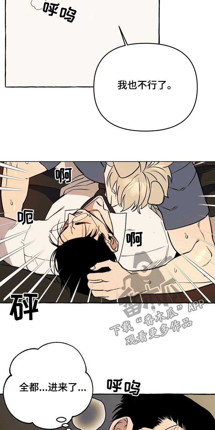 《忠犬三三》第18章越来越贪心 第13页