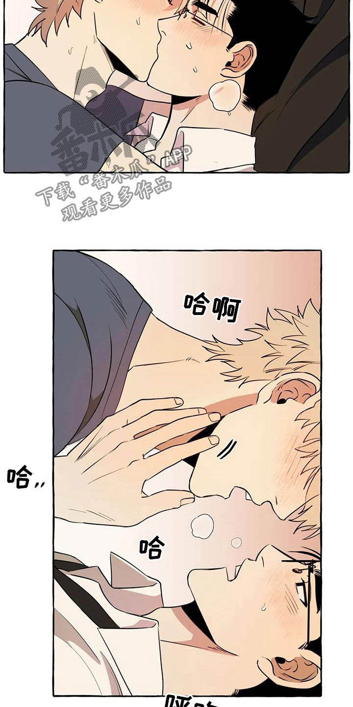 《忠犬三三》第18章越来越贪心 第15页