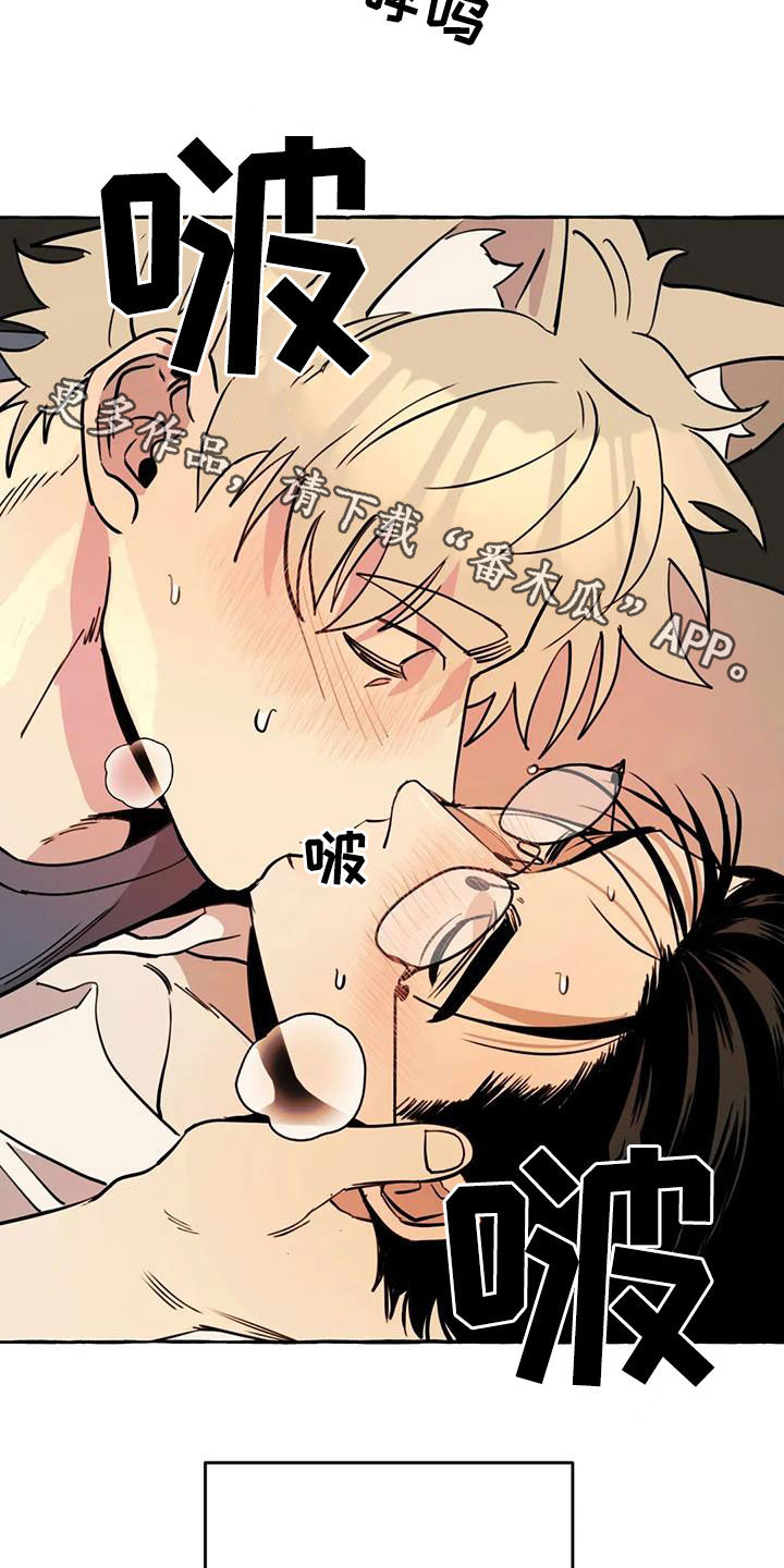 《忠犬三三》第18章越来越贪心 第16页