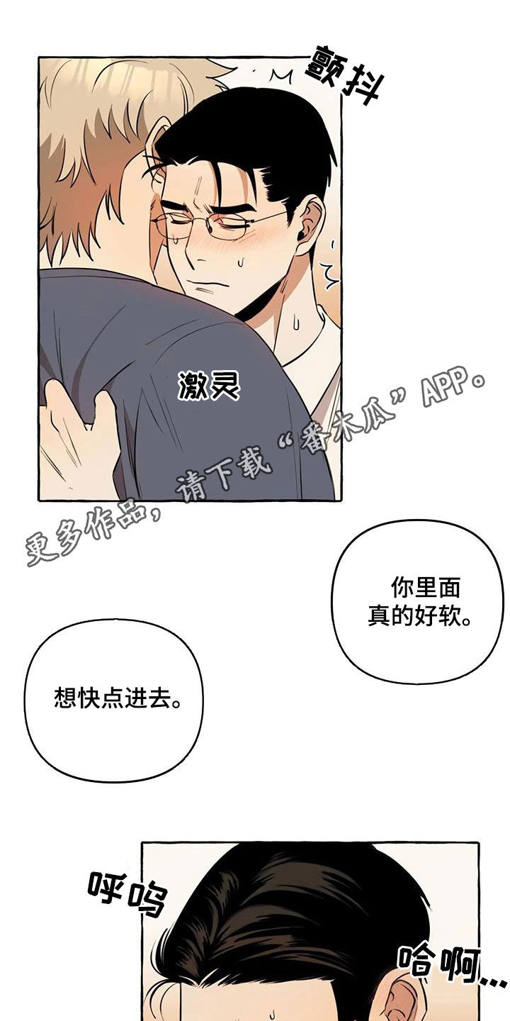 《忠犬三三》第18章越来越贪心 第1页