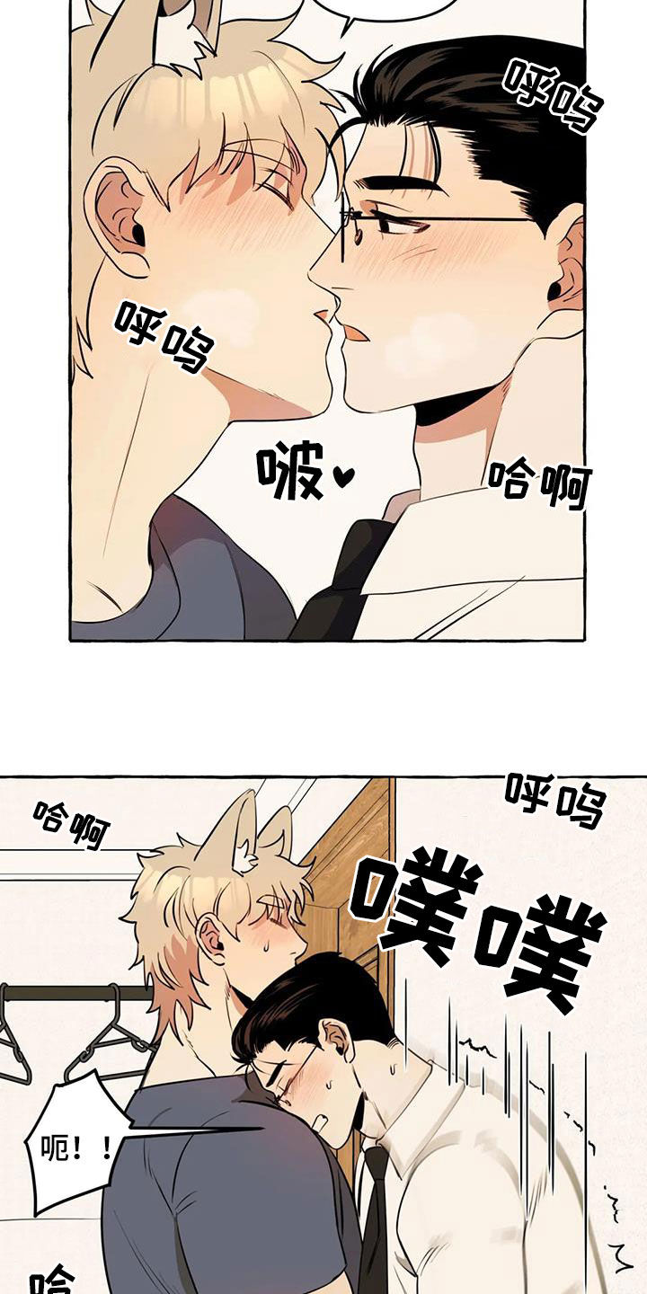 《忠犬三三》第18章越来越贪心 第3页