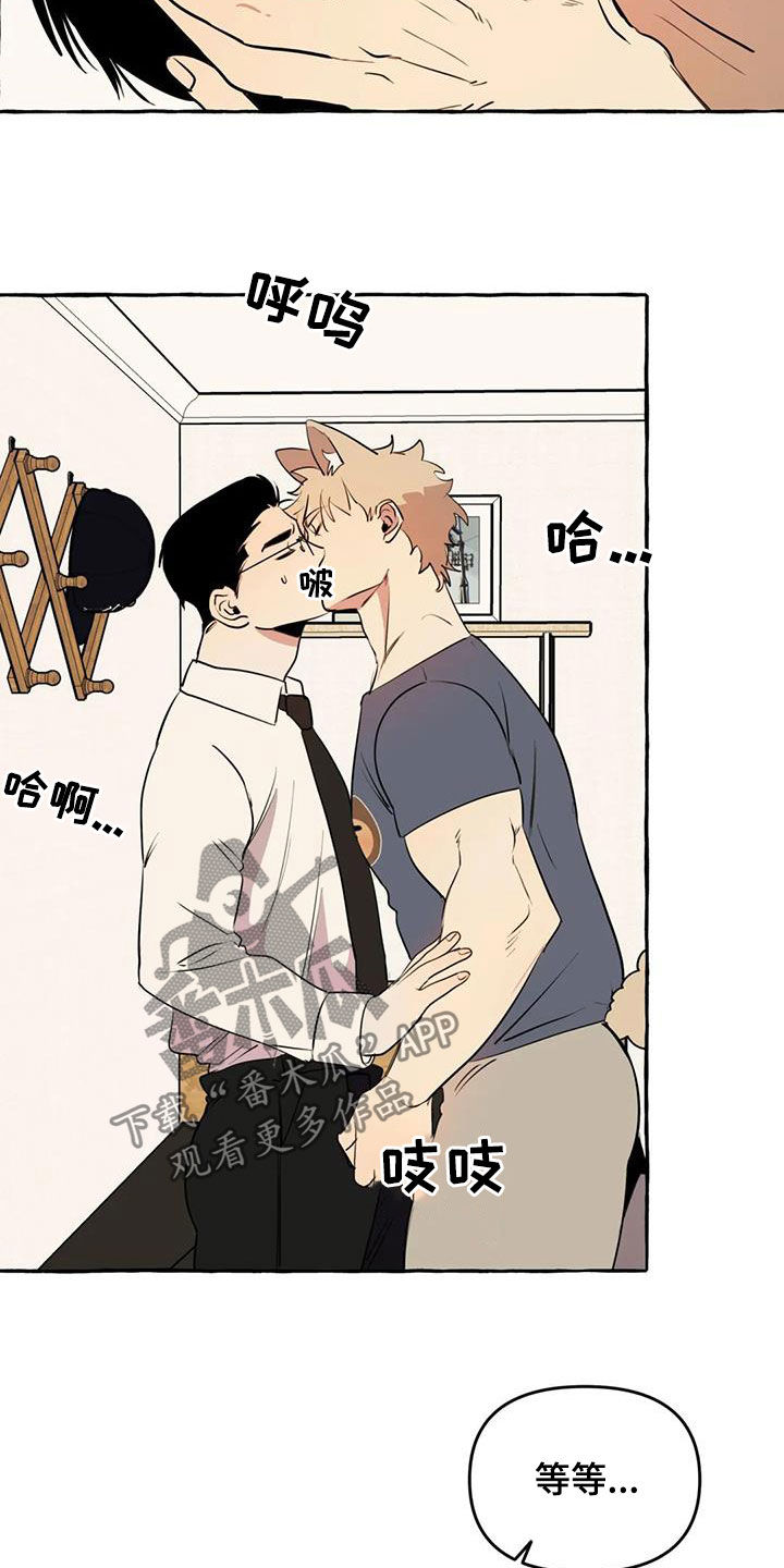 《忠犬三三》第17章我慢点 第10页