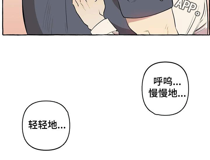 《忠犬三三》第17章我慢点 第16页