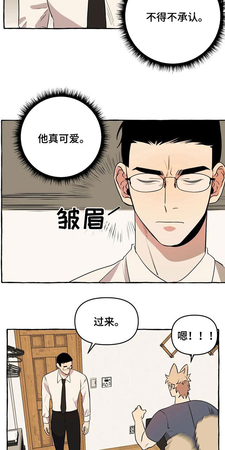 《忠犬三三》第17章我慢点 第5页