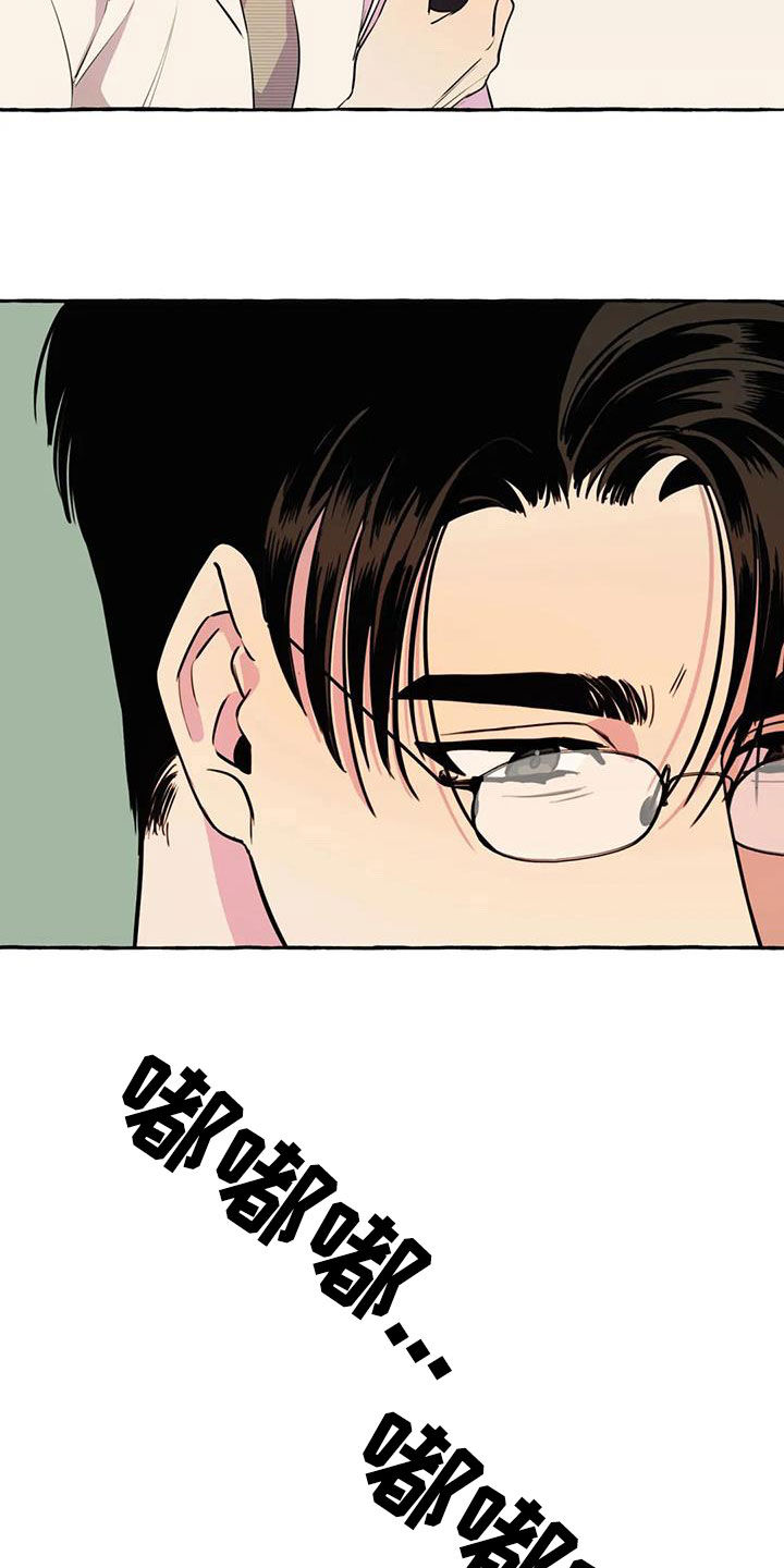 《忠犬三三》第21章前妻 第6页