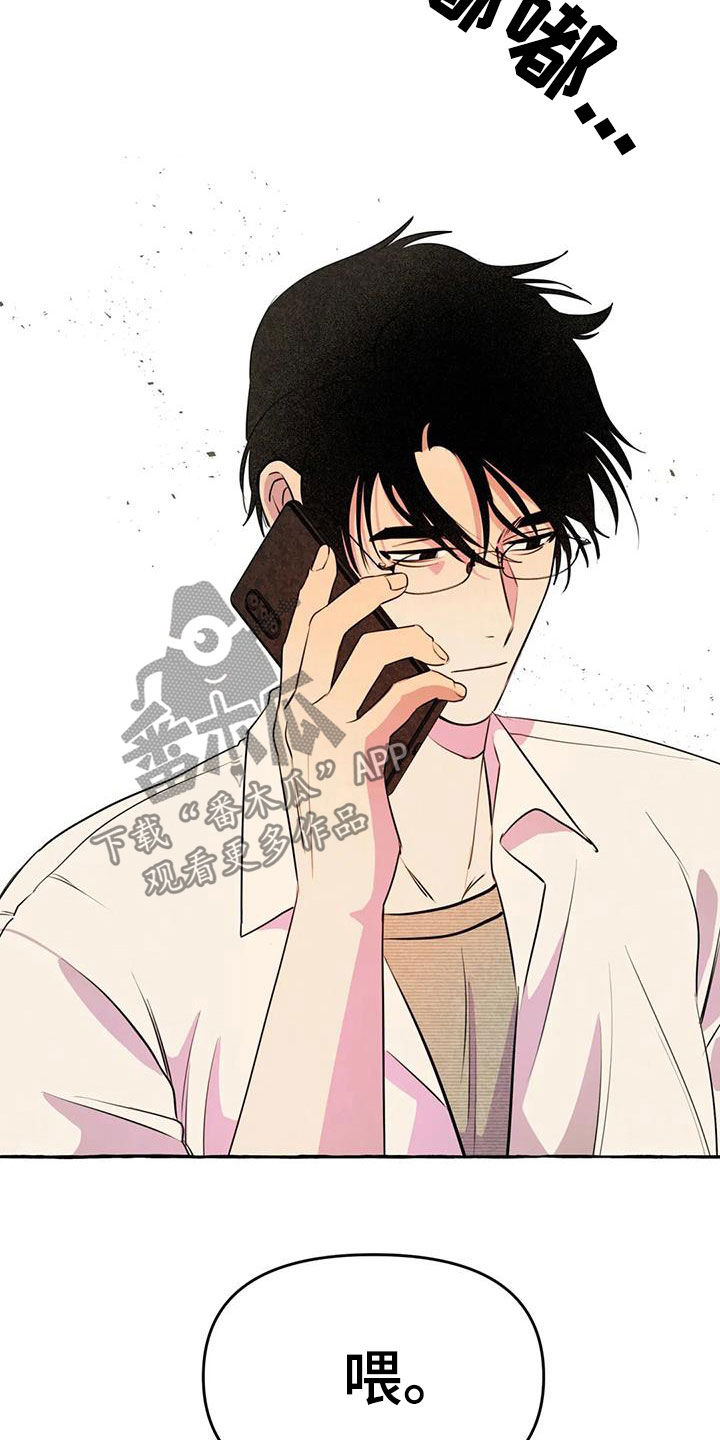 《忠犬三三》第21章前妻 第7页