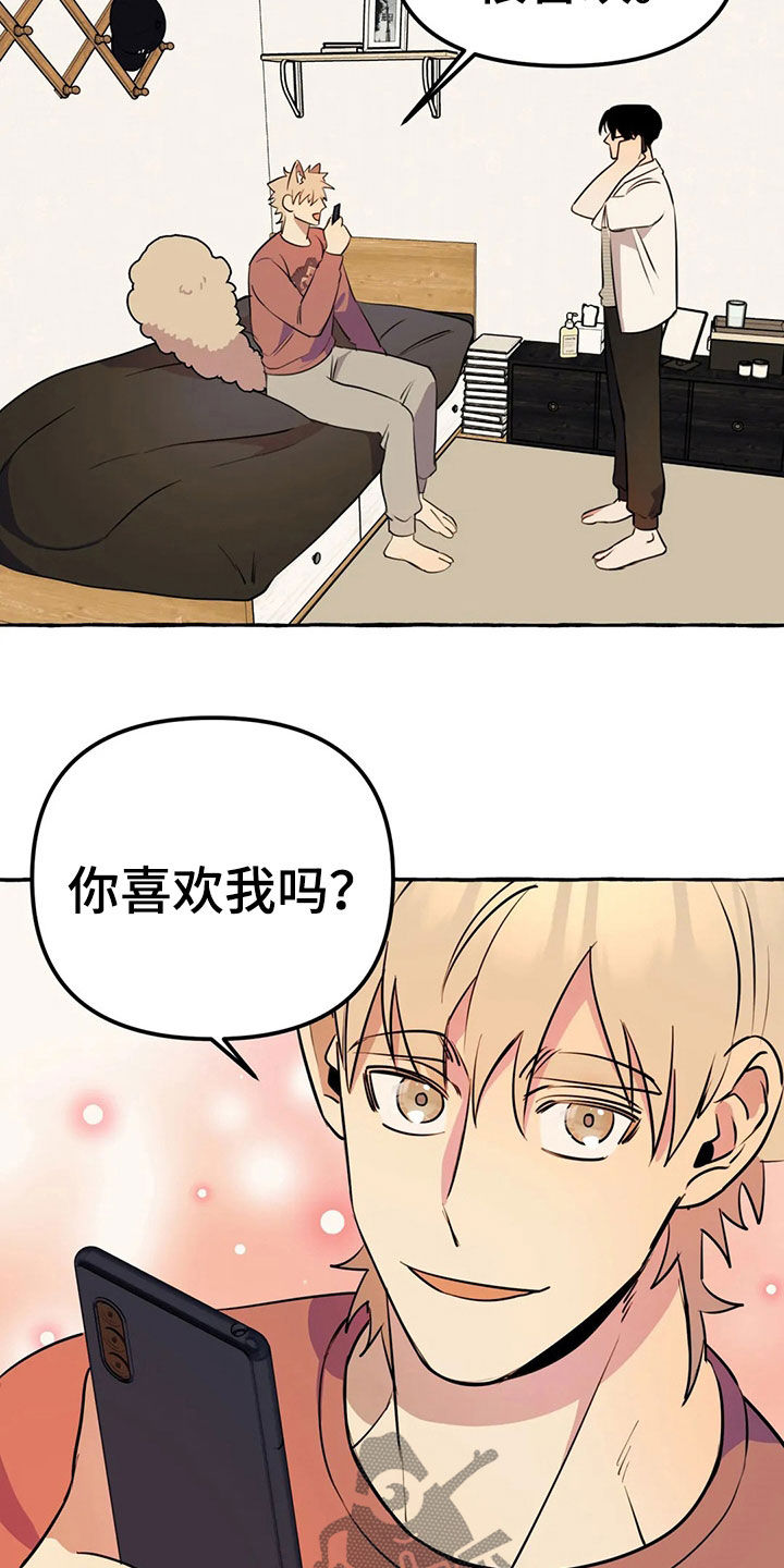 《忠犬三三》第20章手机 第15页