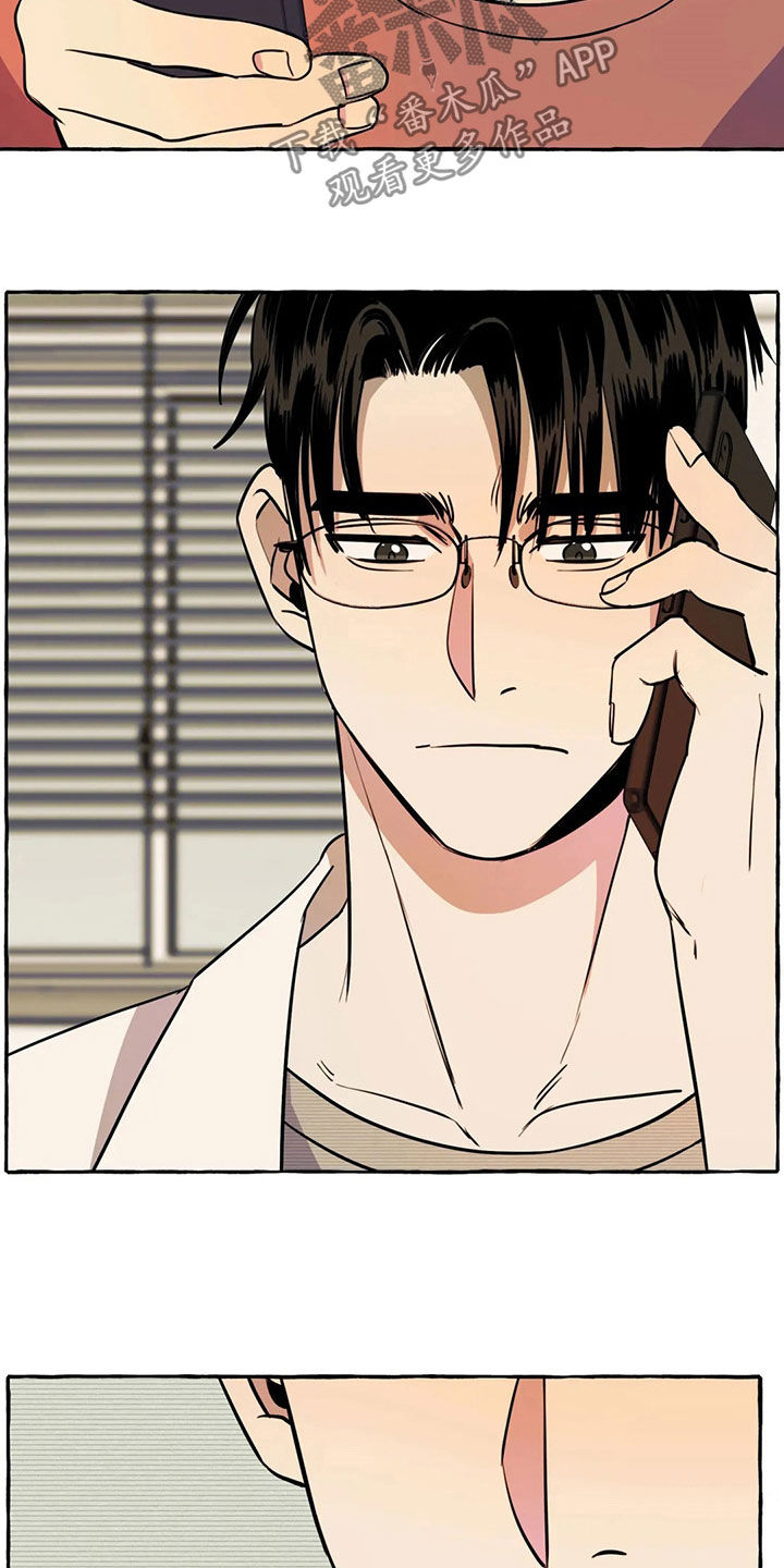 《忠犬三三》第20章手机 第16页