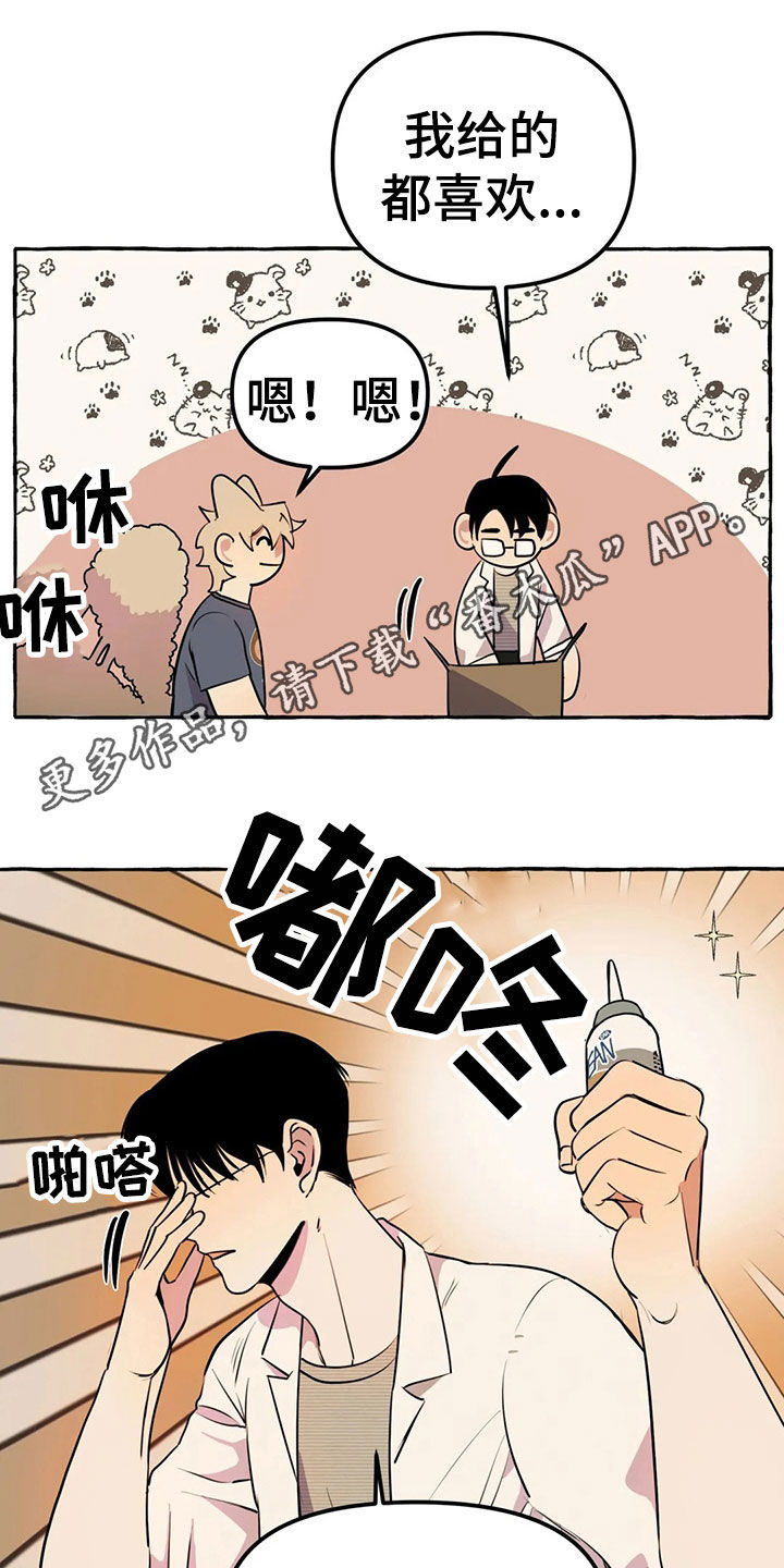《忠犬三三》第20章手机 第1页