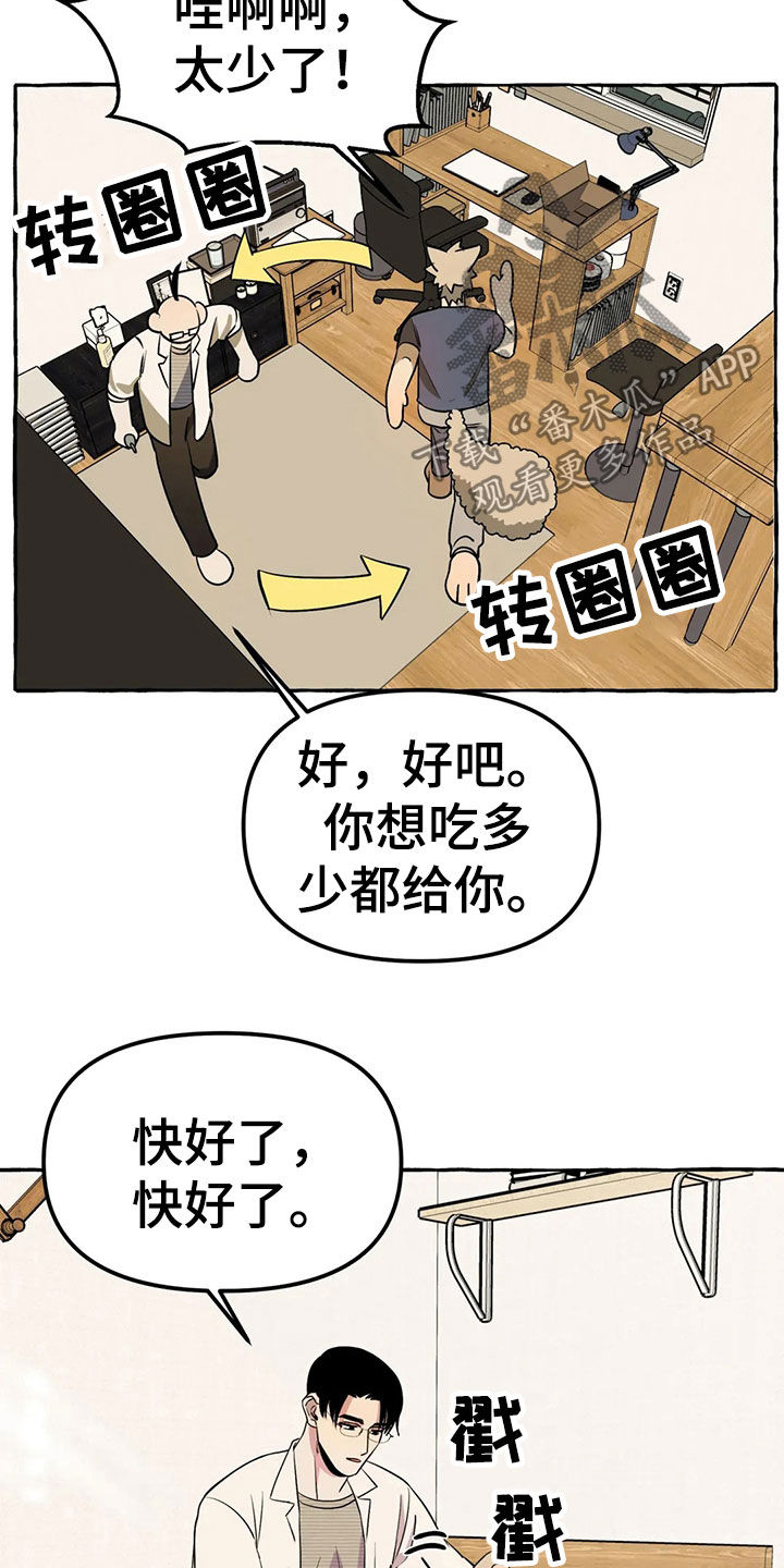 《忠犬三三》第20章手机 第4页