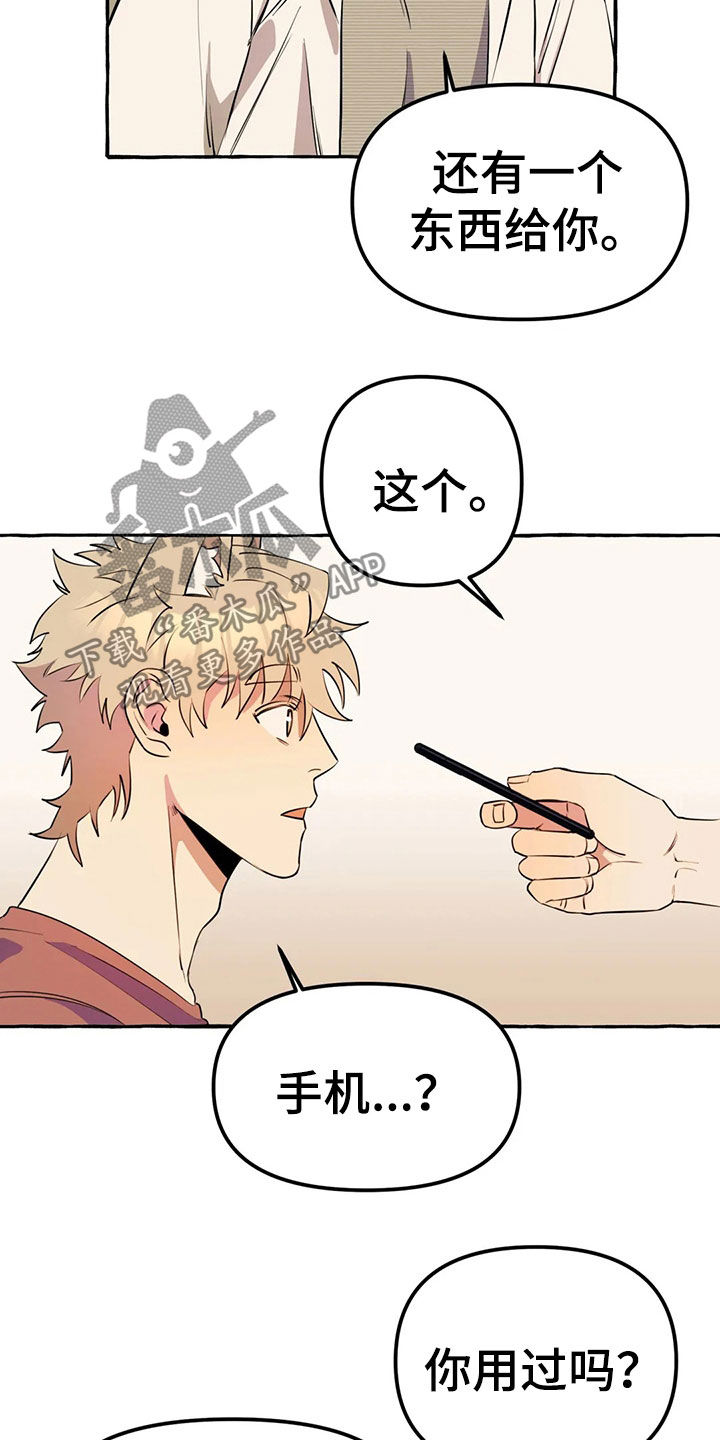 《忠犬三三》第20章手机 第9页