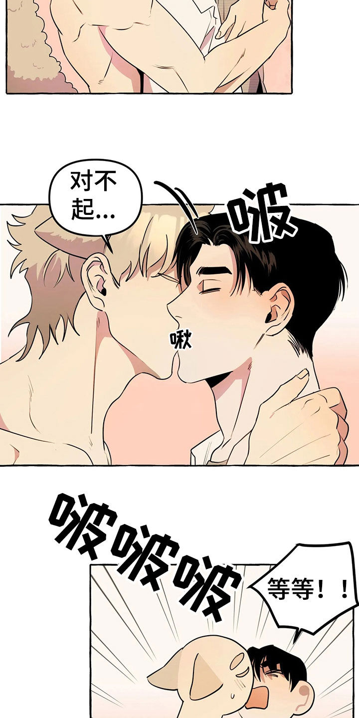 《忠犬三三》第19章新衣服 第12页