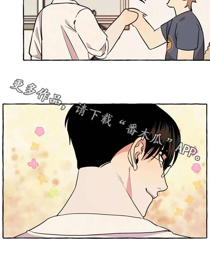 《忠犬三三》第19章新衣服 第18页