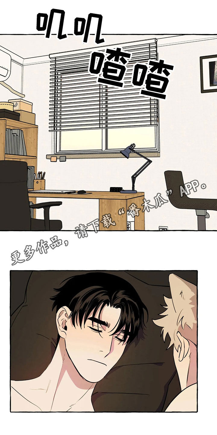 《忠犬三三》第19章新衣服 第1页