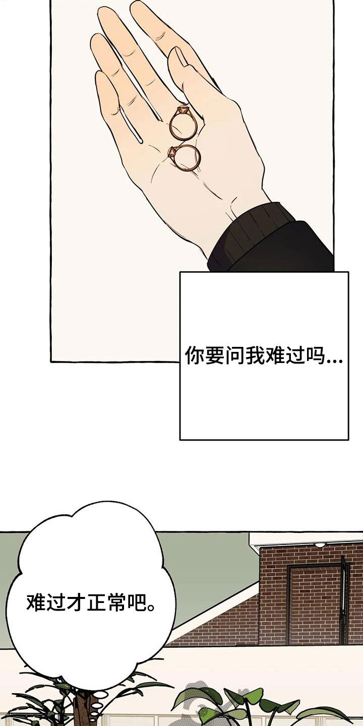 《忠犬三三》第22章命中注定 第10页