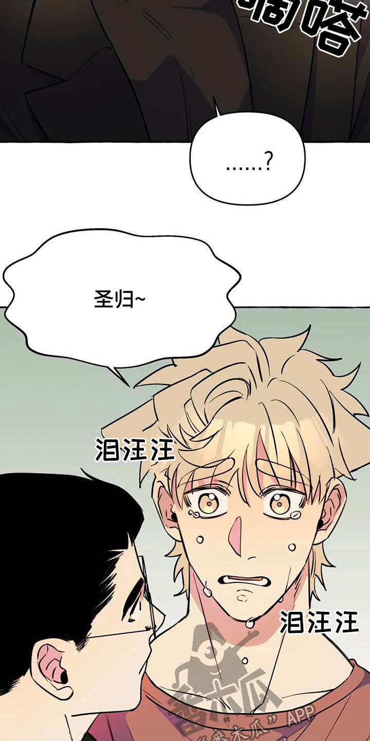 《忠犬三三》第22章命中注定 第12页