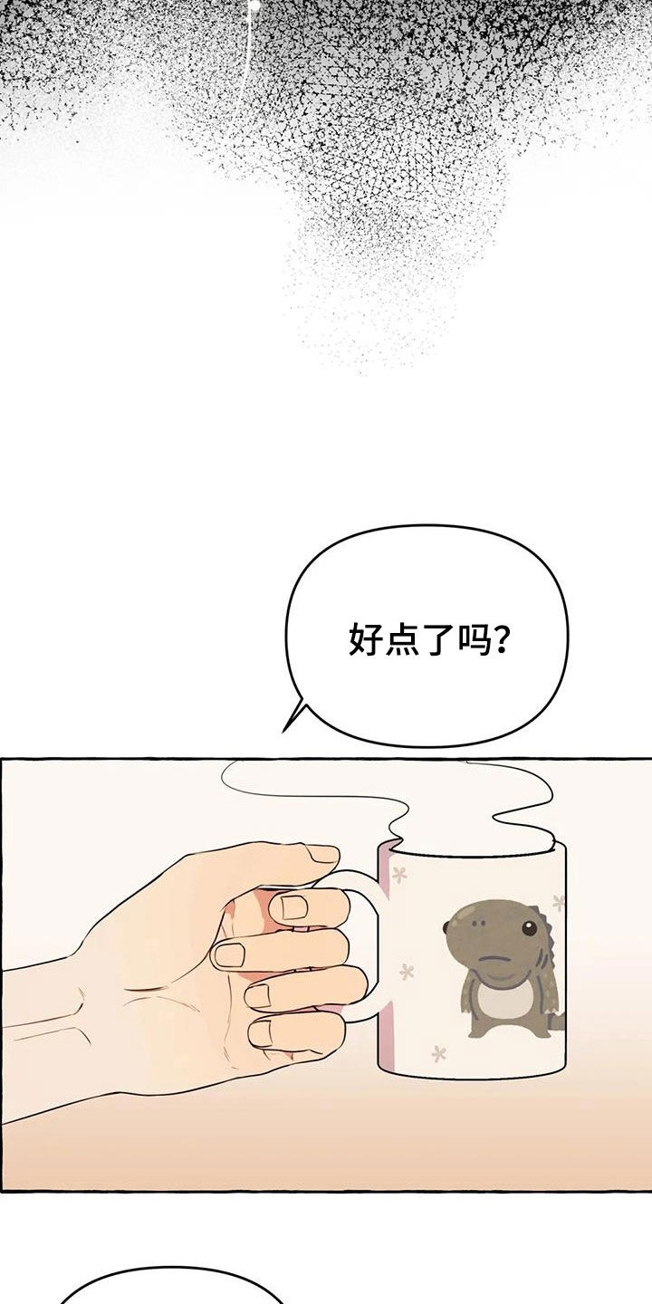 《忠犬三三》第22章命中注定 第17页
