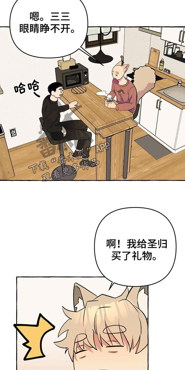 《忠犬三三》第22章命中注定 第18页
