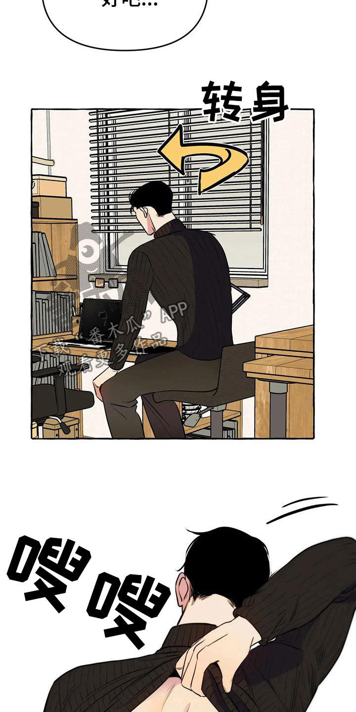 《忠犬三三》第22章命中注定 第22页