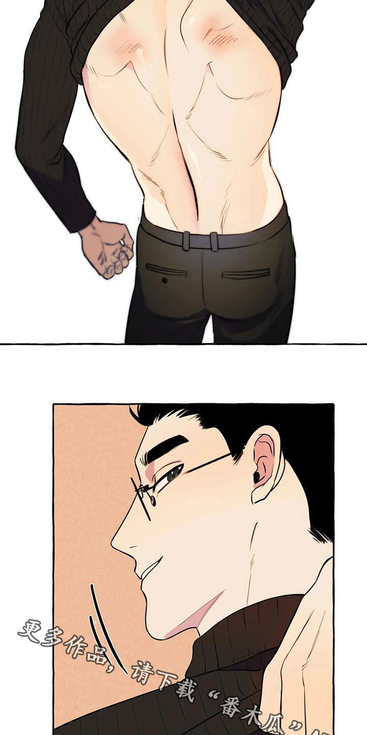 《忠犬三三》第22章命中注定 第23页
