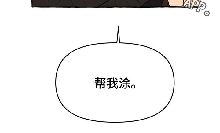 《忠犬三三》第22章命中注定 第24页