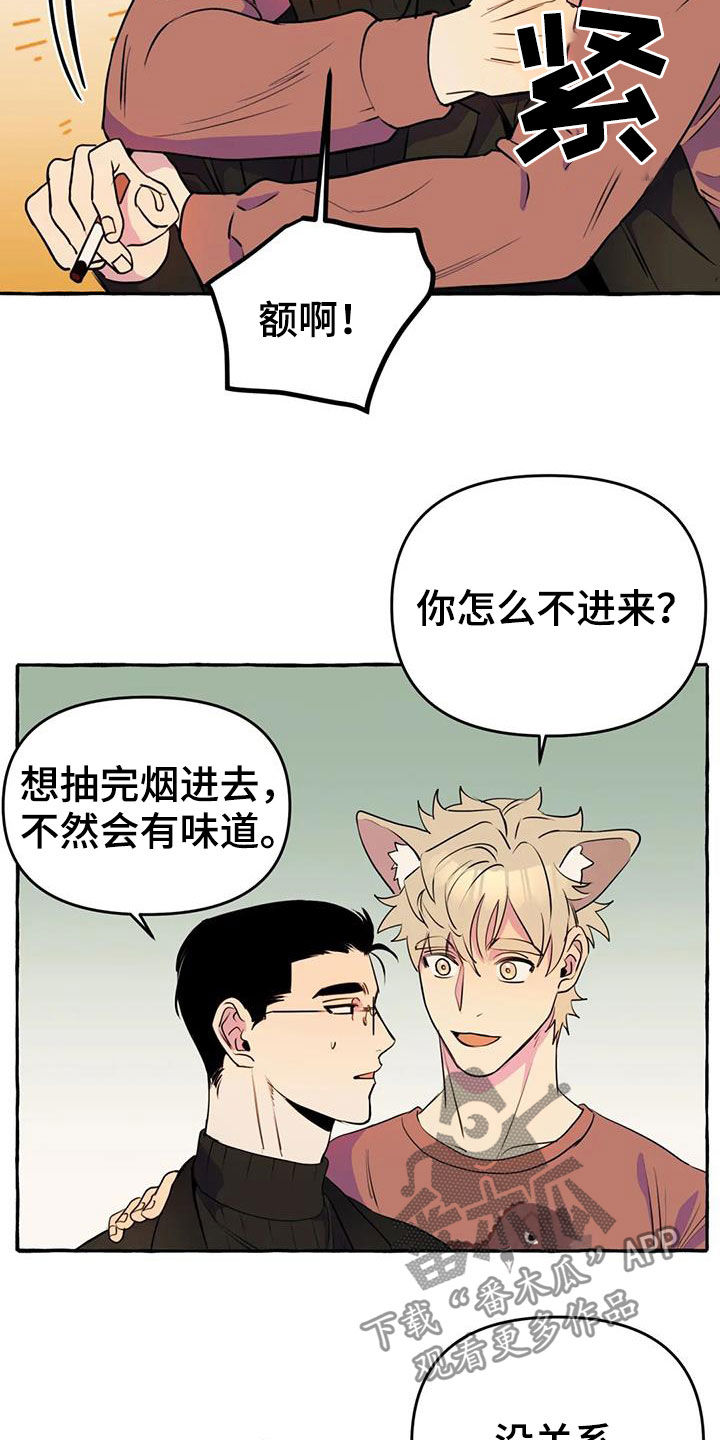 《忠犬三三》第22章命中注定 第2页