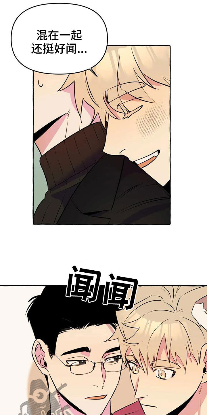 《忠犬三三》第22章命中注定 第4页