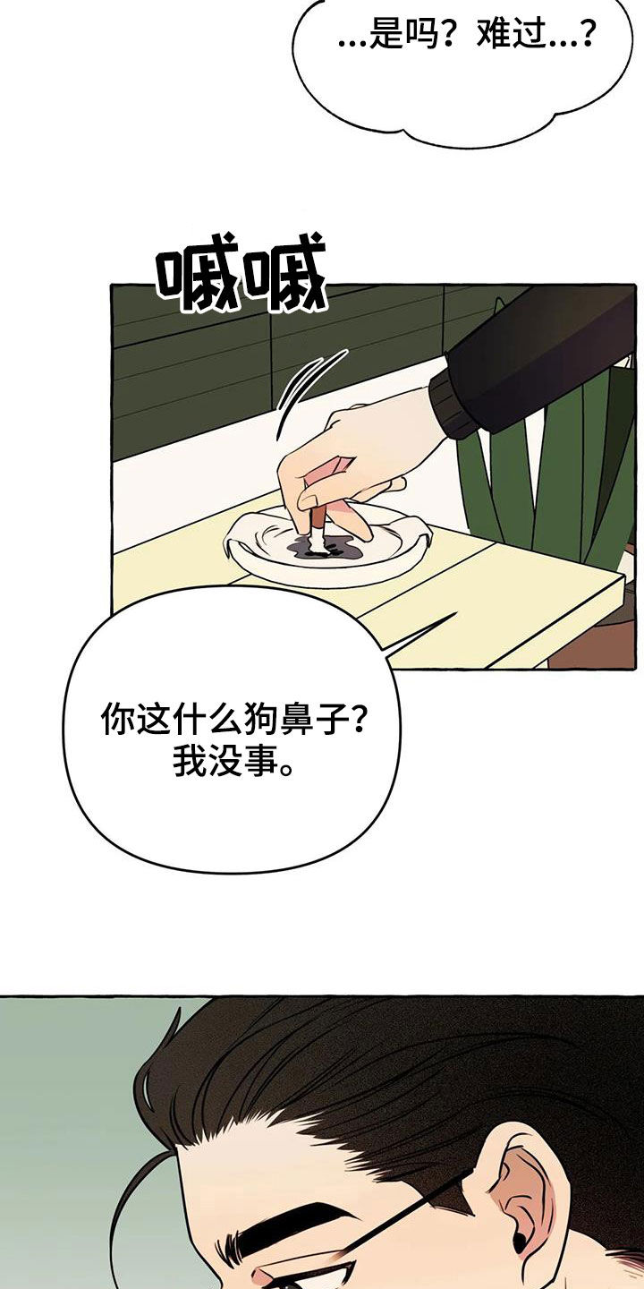 《忠犬三三》第22章命中注定 第7页