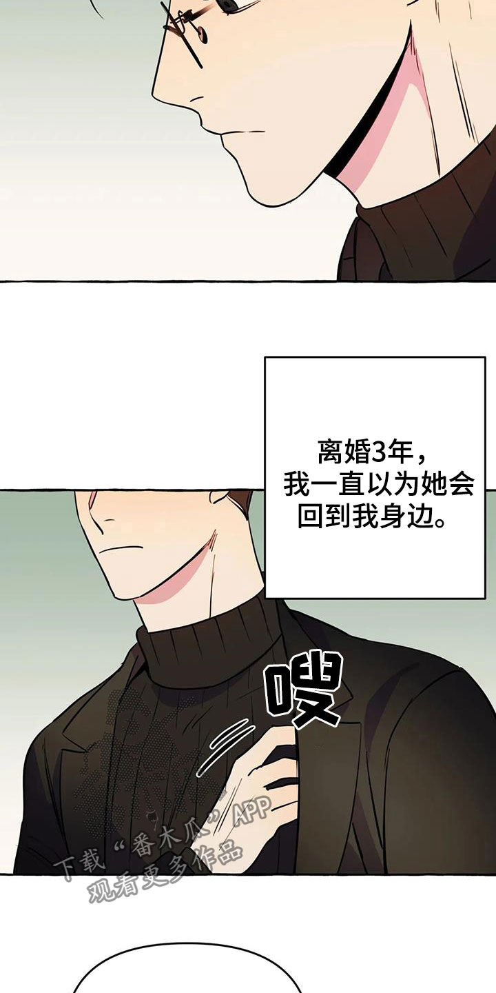 《忠犬三三》第22章命中注定 第8页