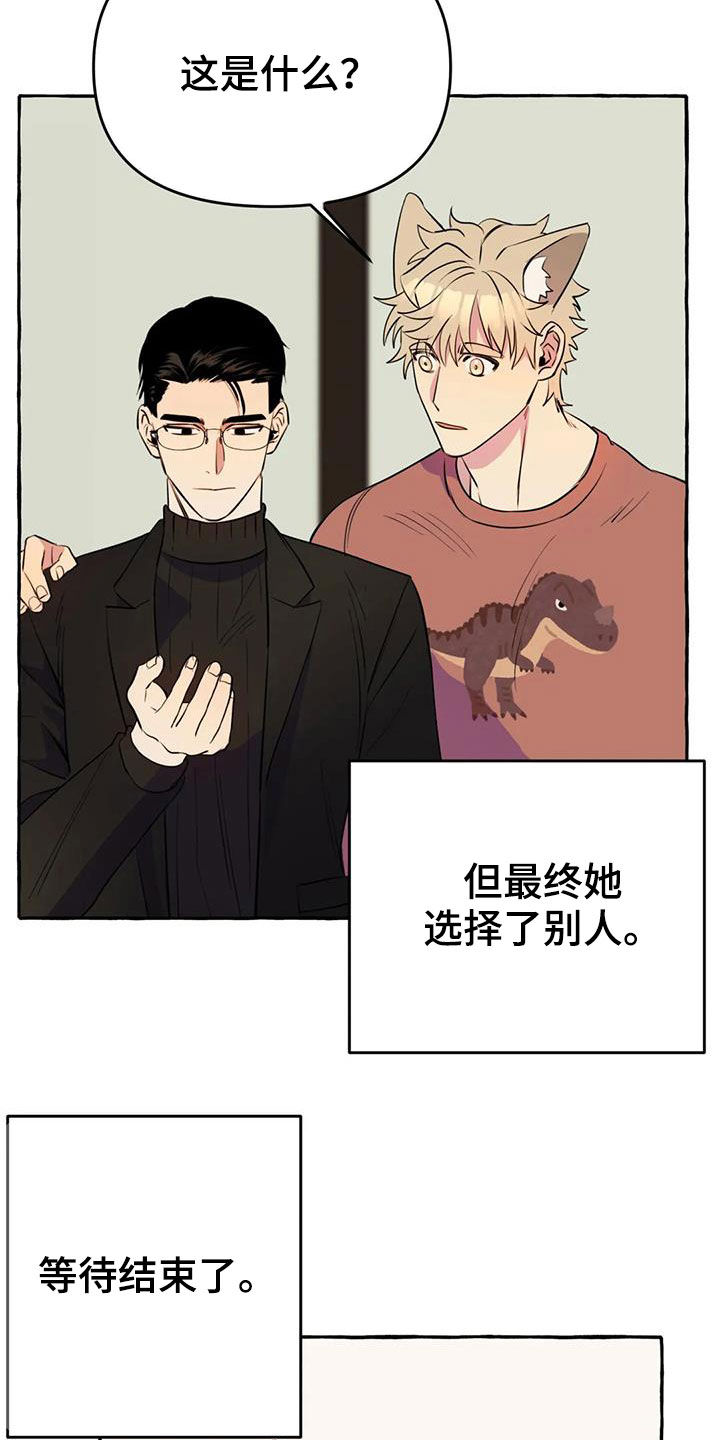 《忠犬三三》第22章命中注定 第9页
