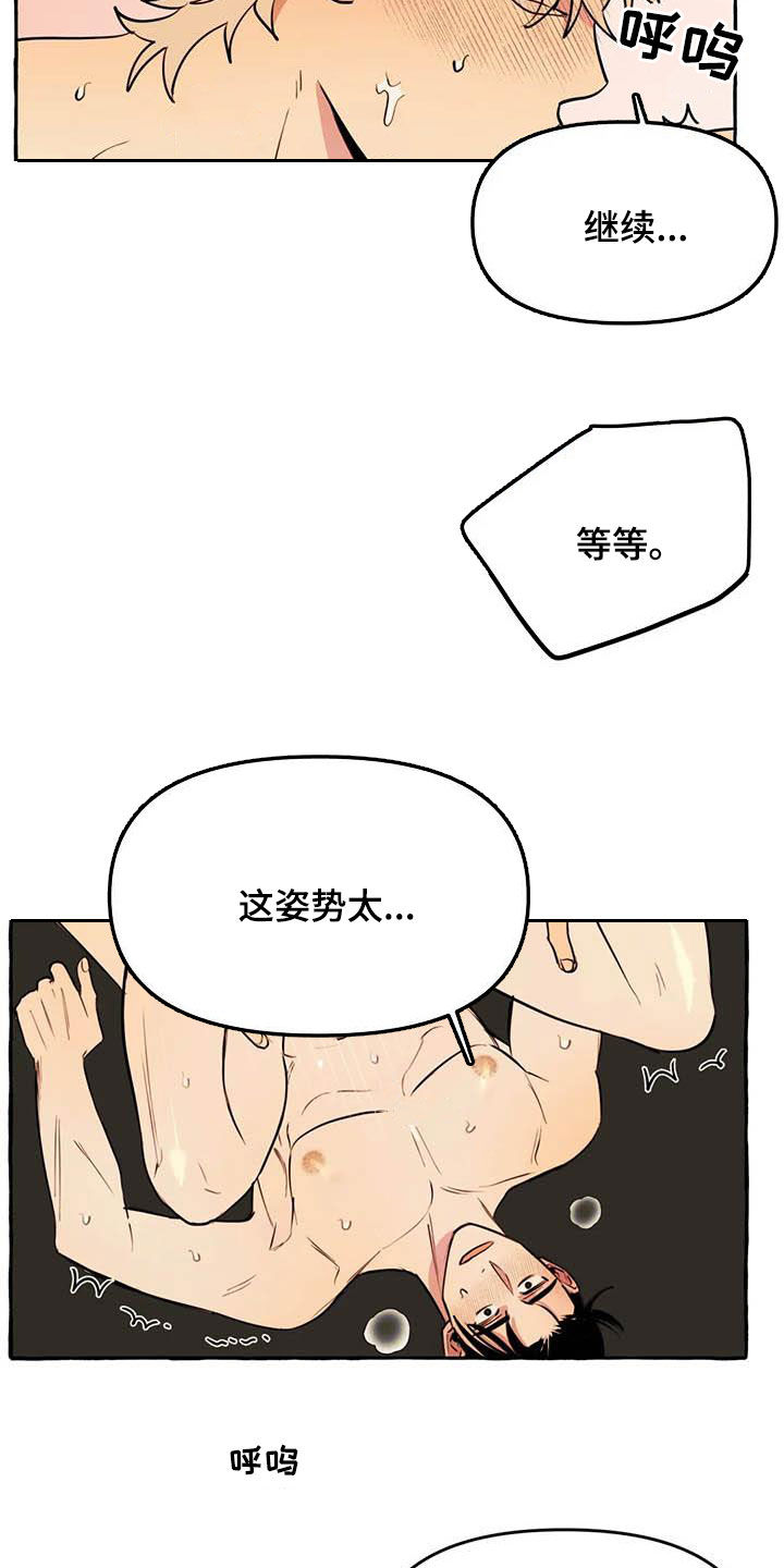 《忠犬三三》第24章短信 第10页
