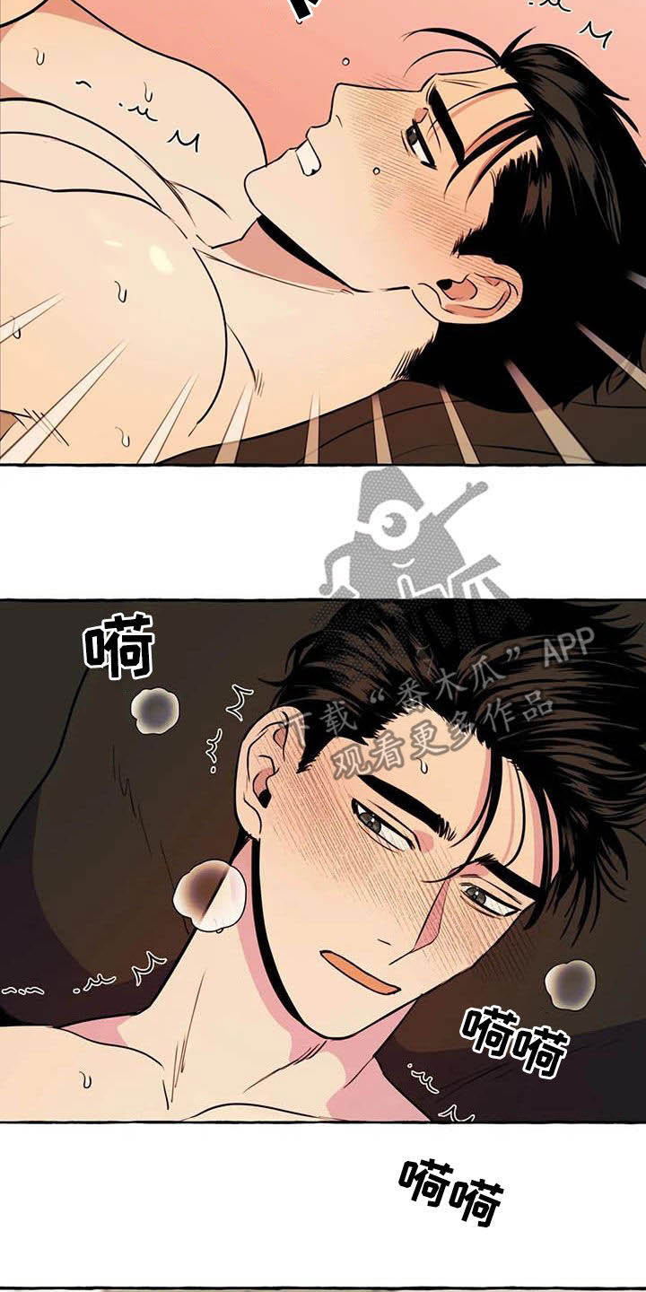《忠犬三三》第24章短信 第13页