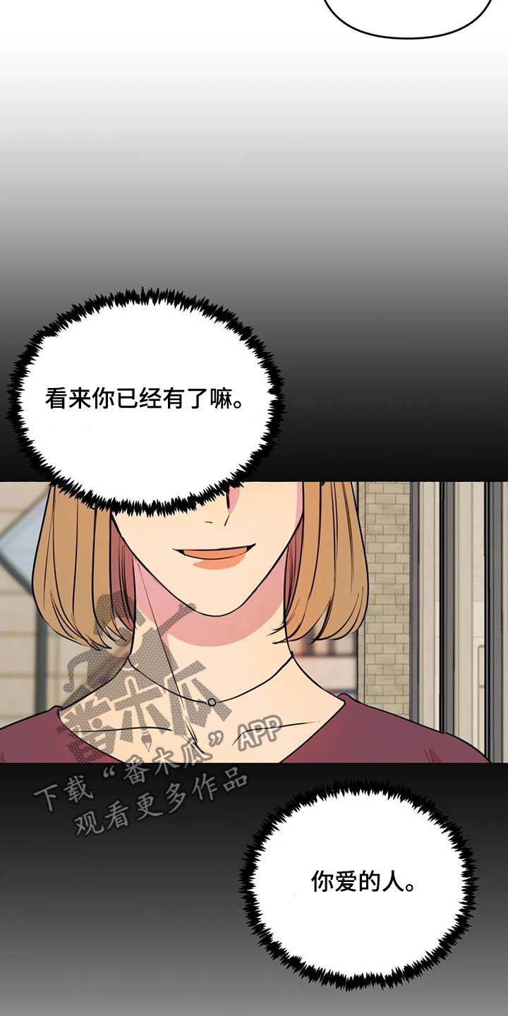 《忠犬三三》第24章短信 第15页