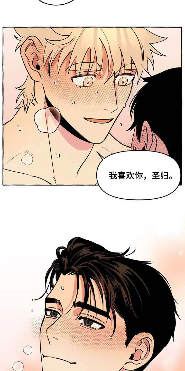 《忠犬三三》第24章短信 第18页